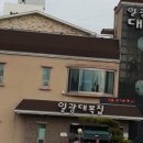 일광튀김 이미지