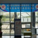 서귀포생활체육문화센터 체육관 이미지