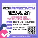 제천시보건소 건강증진센터 이미지