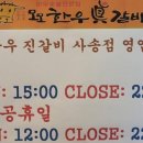 진숯불갈비전문점 이미지
