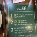 샤브마니아불당점 이미지