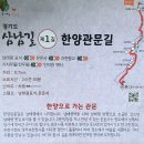 200622~23 관악산 둘레길 걷기 이미지