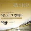 길에서(On The Road) 이미지