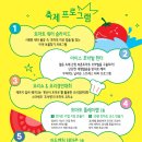 퇴촌 토마토 축제 2026 일정 주차장 셔틀버스 프로그램 경기도 아이랑 가볼만한 곳 추천