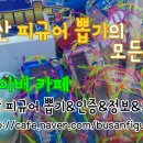 피규어 뽑기샵 이미지