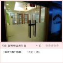 닥터정앤박날씬의원 이미지