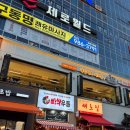 김포한강9로 75번길 | 김포 구래동우동포차추천 야장감성 빠싹우동에서 생맥에 빠싹치킨 후기