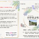 선한빛요양병원 이미지