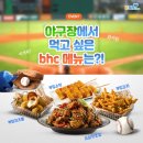 bhc 치킨 이미지