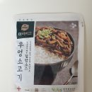 더덮밥 이미지