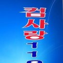 컴사랑119