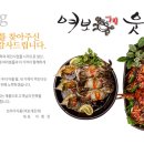 원정간장게장 이미지