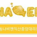 경동나비엔군산대리점 이미지