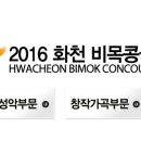 2015 화천비목콩쿨 이미지