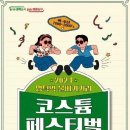 명덕역물베기거리 이미지