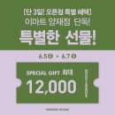 찬스인테리어 - 광주시 경안로88번길 26-5 | 이마트양재 모던하우스 그랜드오픈! 아기랑 양재 인테리어소품 구매 후기!