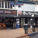 똥집대통령 이미지