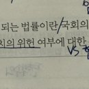 유신헌법 대법vs헌재 이미지