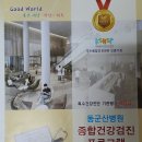 본죽&비빔밥 카페 동군산병원점 | 숲치유농부 일상탈피^^
