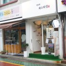 파스타정 이미지