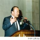 <이단영생교편> 한국교회의 대부분이단들의 뿌리는 전도관이다. 이미지