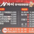 엔차이 이미지