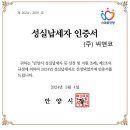 (주)성실솔루션 이미지