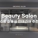 T=I미용실 네이버블로그