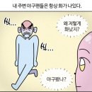 엔씨다이노스 창원NC파크 투어프로그램 엔팍투어 후기