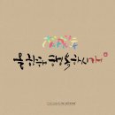 캘리송 이미지