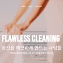 깔끔제작소 이미지