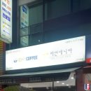 잉스커피&라면매니아인천