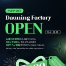 다우닝AK