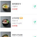 국밥쟁이 이미지