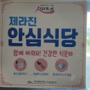 감탄성산점 | 제주성산일출봉 맛집 아시횟집, 고등어회 갈치회 포장 후기