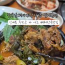 한동길뼈다귀감자탕 이미지