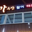 서가수산