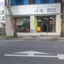 리치부동산중개 이미지