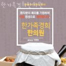 한가족경희한의원 이미지