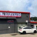 제이디모터스 이미지