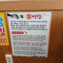 진영추어탕 - 창원시 진해구 벚꽃로60번길 25 | 김해진영 맛집 점심 메뉴 추천 흥보 추어탕 황태구이까지 맛있다.