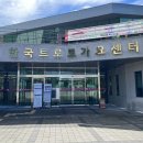 한국트로트가요센터 공연장 이미지