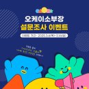 오케이기업(OK기업) 이미지