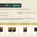 하나2 PC방 이미지