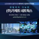 쿠키런 킹덤 제작 및 시공 후기 : 더 가제트 네트웍스