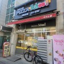 피자스쿨 인천삼산점 이미지