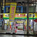 박판호순천한우 이미지