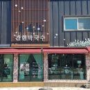 간현막국수 이미지