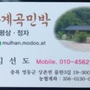 횡간민박 네이버블로그