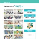 민들레팜&기프트